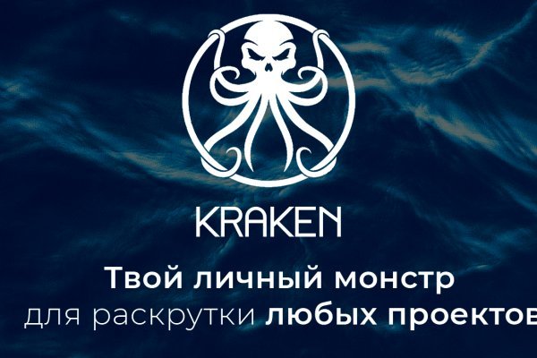 Кракен рабочее зеркало in.kraken6.at kraken7.at kraken8.at