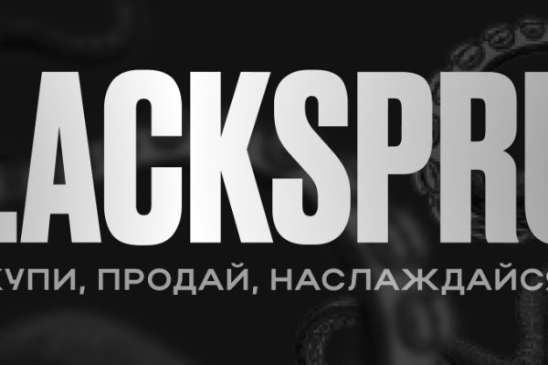 Ссылка на BlackSprut тор